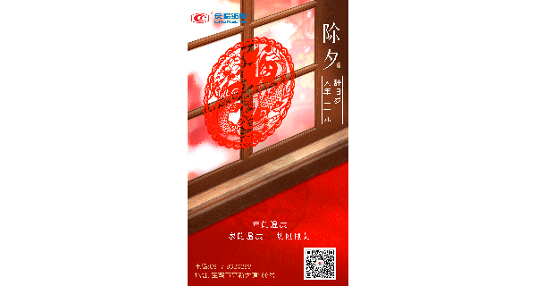 長嶺紡電恭祝大家新春快樂！