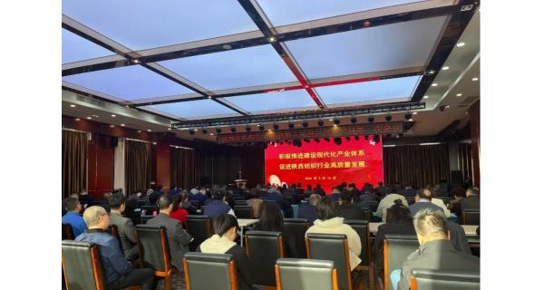 【喜報(bào)】長嶺紡電榮獲陜西省紡織行業(yè)協(xié)會(huì)2023年度優(yōu)秀企業(yè)稱號(hào)